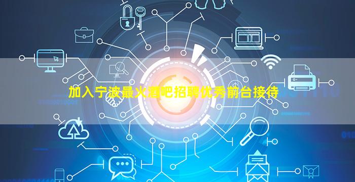 陇南酒吧招聘